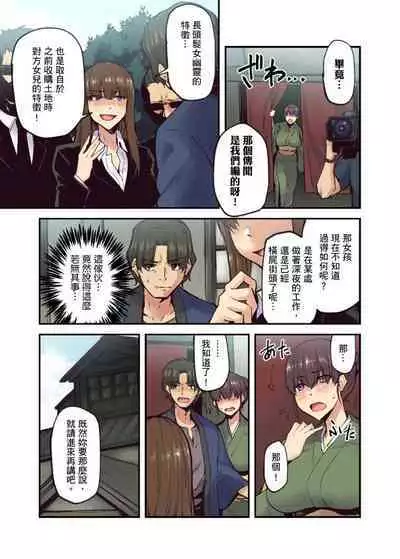 [Yonekura] Ryokan ni Sumitsuku Oppai-chan ~Nigoriyu no Naka dashi Ecchi shite mo Barenai yo ne~ | 旅館裡白吃白住的大奶美女幽靈～在濃濁的溫泉裡體內射精也不會被發現吧 Ch.1-10 [Chinese]