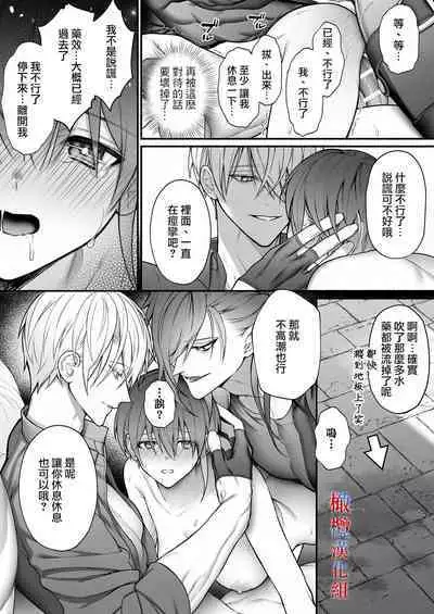 [OVERKILL (Bita)] Tensei Shita node Kyousei Hatsujou Mahou de Sekai Heiwa o Mezashimasu | 既然转生了 就用强制发情魔法 打造和平世界吧 [Chinese] [橄榄汉化组]