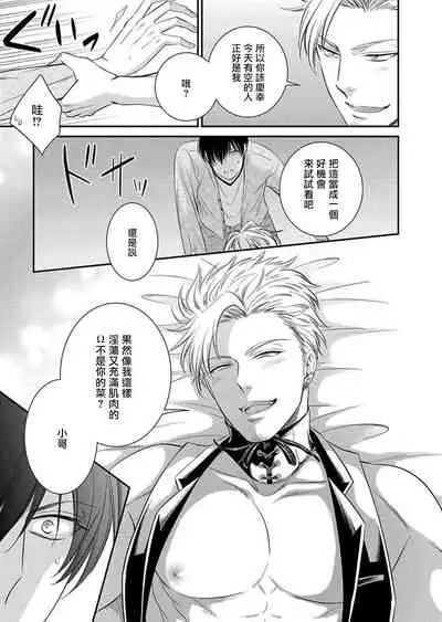 Katsubou Anima Gemella | 渴望灵魂之侣  1-3