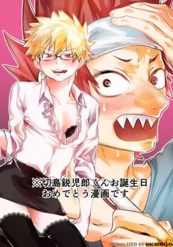 Tanjoubi Omedetou!
