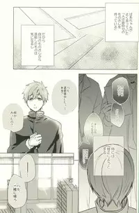 (C86) [amearare (Azuki)] Call My Name (Free!)