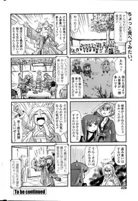 COMIC Penguin Club 2015-08