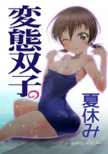 [Kanoe] Bloomers to Megane de Inkou!! | Illicit Intercourse with Bloomers & Glasses!!