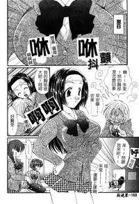 [Kurokawa Mio] Geki! Enameru Jogakuin [Chinese]