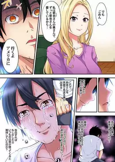 ギャルママとパコパコSEX～人妻の超絶テクにマジイキ絶頂！第1~23話
