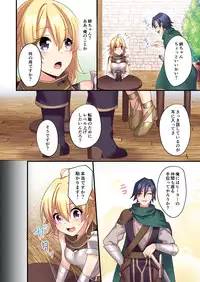 [TSF no F (meito)] Sakyubasu ♀ ni Kyousei Tenshoku sa se Rareta Ore ♂ | I (♂) was forcibly changed into a succubus (♀) [Digital]