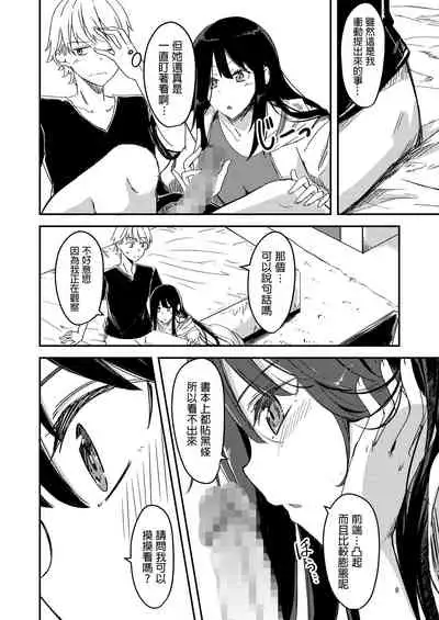 雨降るあくる日あの子をうちに  中文翻譯