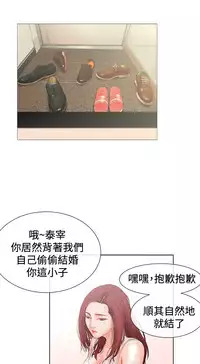 peng you de qi zi：you ni zai de jia 朋友的妻子 ch.1-3 [Chinese]