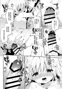 (C95) [Cocoa Holic (Yuizaki Kazuya)] Onnanoko no Mayu 4 -Chitose Machiuta- [Chinese] [脸肿汉化组]