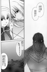 (C69) [Secret Society M (Kitahara Aki)] Shintaku no Toriko 3 (SoulCalibur)