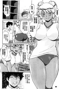 [Manabe Jouji] Katakute Futokute Atsui no o |  硬挺又粗大又熱的那個♡ [Chinese]