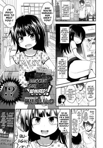 [Fujisaka Lyric]  Mujaki na Shoujo ni Shousan! | An Innocent Girl To Be Admired! (COMIC LO 2015-07) [English] {Mistvern}