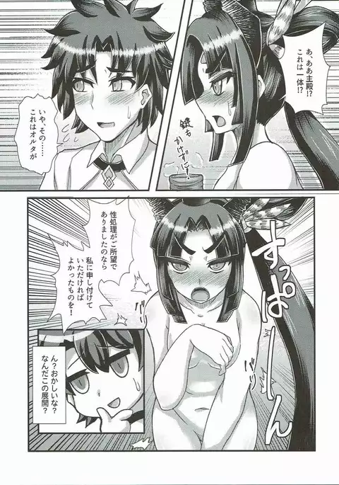 牛若丸、推して参るっ！