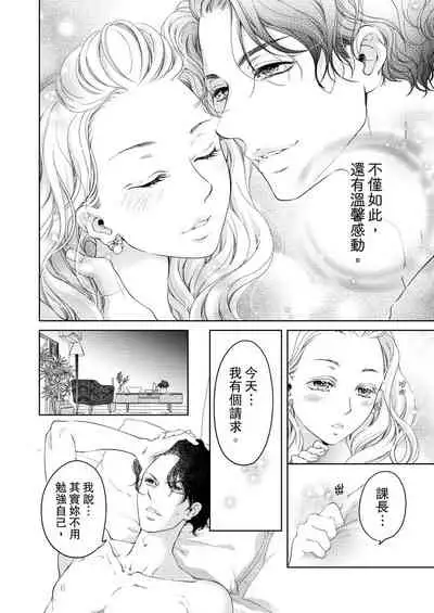 将妳的一切全部拥入怀中~交往0日、立刻结婚！？~  01-25 Chinese [拾荒者汉化组]