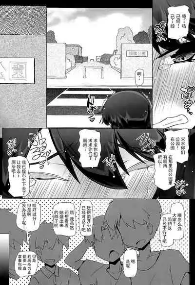 (C97) [Narumiya (Narumiya)] Asashio-san Kyou wa Issho ni Kaerou yo (Kantai Collection -KanColle-) [Chinese] [绅士仓库汉化]
