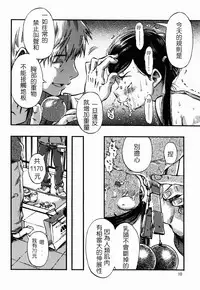 (C83) [Minori Kenkyuujo (Minori Kenshirou)] Kichikubi Musume [Chinese] [個人漢化]