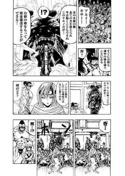 [岡田正尚] アクメリア～女忍淫法帖～【合冊版】