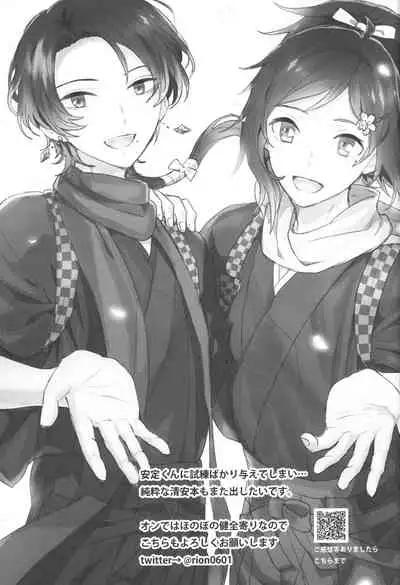 (Chou Senka no Toki 2018) [GYF-107 (Izumi Rion)] Makoto to Shimei to (Touken Ranbu) [Chinese] [迷幻仙域×真不可视汉化组]