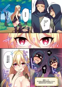 [TSF no F (meito)] Succubus ♀ ni Kyousei Tenshoku Saserareta Ore ♂ [Chinese] [这很恶堕汉化组]