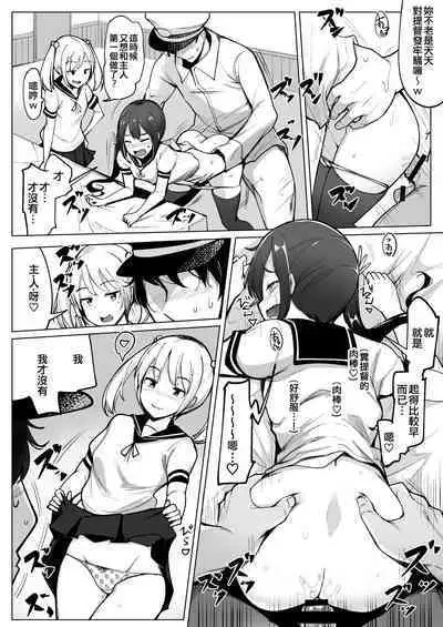 [Ippongui (Ippongui)] Sefure no Dai Nana Kuchikutai to Shuuichi de Atsumatte Sex shiteru + Omake (Kantai Collection -KanColle-) [Chinese] [吸住没碎个人汉化] [Digital]