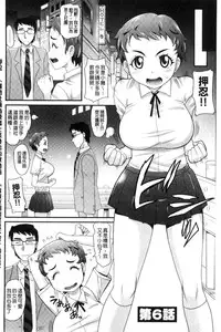 [Takaoka Motofumi] Mechashiko Nadeshiko [Chinese]