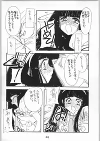 (C54) [Cafeteria Watermelon (Kosuge Yuutarou)] Cherry 2 1/2 (CardCaptor Sakura)