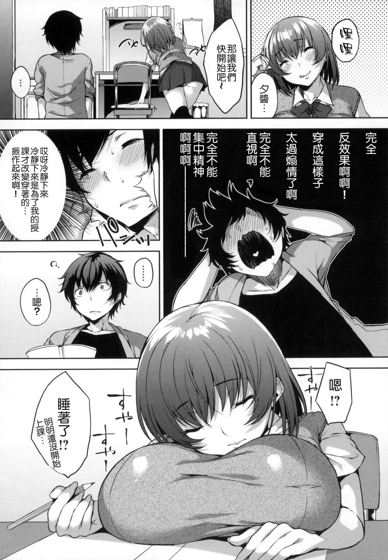 Bed no Shita no Joou-sama | 床底下的女王
