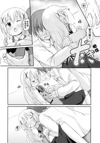 (SHT2015 Haru) [Netekuras (Lolisin)] Chino-chan ni Onii-chan to Yobaretai. (Gochuumon wa Usagi desu ka?) [Chinese] [某喵汉化]