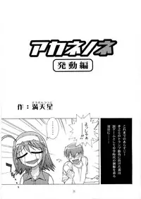 (C74) [DOUDANTSUTSUJITOMONOKAI (Doudantsutsuji)] Tsutsuji Museum FINAL (Various)