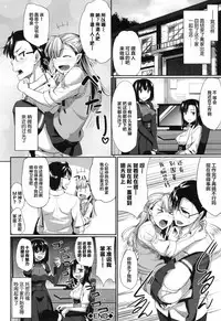 [Fue] Inma no Mikata! Ch. 1-5  [Chinese] [丧尸汉化]