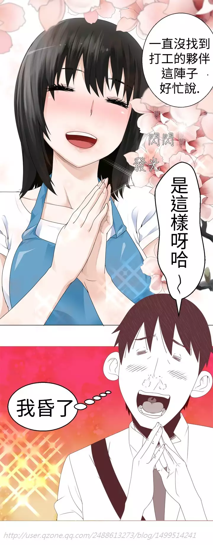 Franken Jo 为爱而生 法兰克赵 Ch.1~15 中文