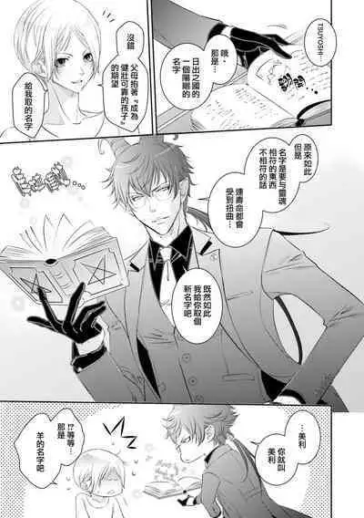 [Anthology] Isekai Tensei BL Anthology ~Tensei & Ten'i Shita Bokura wa Koi o Shita~ vol. 2 | 异世界转生BL合集~转生&传送后 我们坠入爱河~ Vol.2 [Chinese] [冒险者公会] [Digital] [Ongoing]