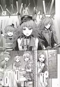 (C89) [furuike (Sumiya)] Kikuushi Idol no Gakuya Urabanashi | Sky Knight Idols' Backstage Story (Granblue Fantasy) [Chinese] [團員說只要漢化本本就能抽到卡姊漢化組]