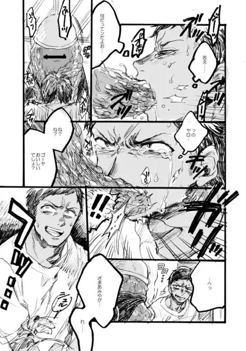 おまえまずそうだな