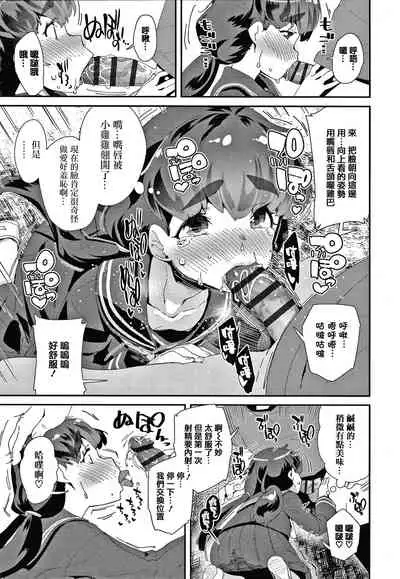 Mesu ni Umareta Omae ga Warui!!