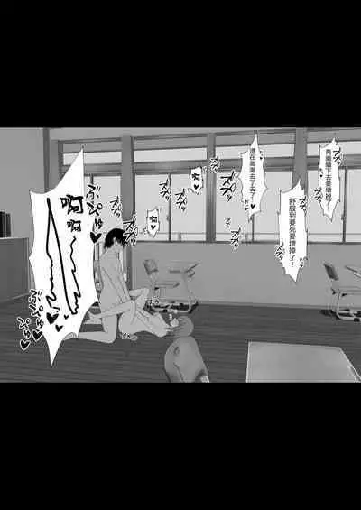 Kanojo o Netorareta ga, Netorikaeshite Hame Makuru Hanashi | 如果女朋友被別人睡走了那我就再把她给睡回來就好