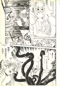 [Paradise City (Various)] Tabeta Kigasuru 35 (Cardcaptor Sakura) +  [Studio Katsudon (Manabe Jouji)] 恐悦至極名作H&裏アウトランダーズvol.18.3 + [Nouzui Majutsu (Various)] Nouzui Majutsu III (Various)