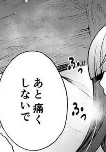 StaFern Anal Manga