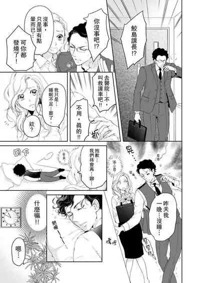 将妳的一切全部拥入怀中~交往0日、立刻结婚！？~  01-23 Chinese [拾荒者汉化组]