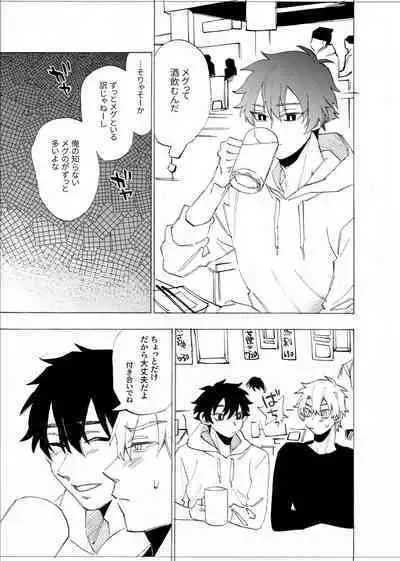 僕は神様なんかじゃない総集編