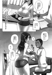 [Kusatsu Terunyo] Homestay Ch. 1-5