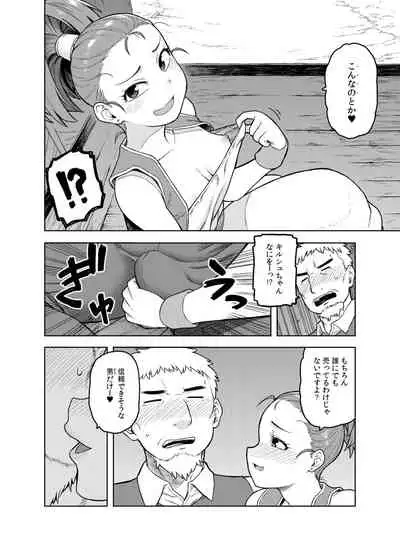 [Meshi no Tomo (Tsukudani)] Shounin-chan wa Ecchi ga Osuki (Dragon Quest III)