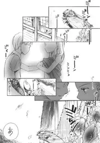 (C78) [Yowamidori (Saeki)] Natsuyasumi no Tomo
