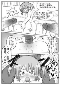 [Loli-chan Honpo] Mitsudomoe no Kotachi wo Motto 「Gangan」 Rape Suru Hon (Mitsudomoe)