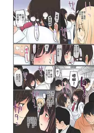 [Maitaimu] Manchira shiteru JK o Hakken shita node Gakuen Nai de Choukyou shite mita | 暴露狂女子高中生的日常生活 學校內的變態調教 Ch.1-13 [Chinese]