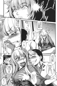 [Amano Kazumi] Henai Kanojo ~Yada Kareshi no ga Hoka no Ko ni Haicchatteruu~ [Digital]