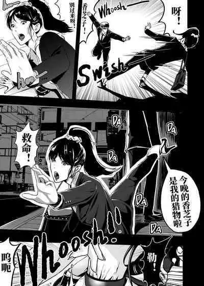 [KAO.YELLOW STUDIO (T.C.X)] I must be out of my mind to fall in love with SAORI, the Snuff Queen Ch.1-16 | 想与冰恋女王纱织同学谈恋爱的我脑子一定有问题 第1-16话 [Chinese]