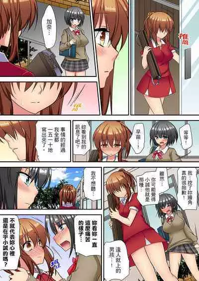 Enchō shita kara sashiirete ī yo ne?～ JK rifure de dōkyū-sei to hatsu ecchi! | 時間都延長了插入總可以了吧?～在JK按摩店跟同學初試雲雨!