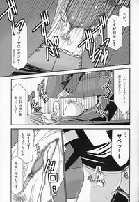 (C70) [valssu (Charu)] Ryoujyoku Melon Kyoushi (Tales of the Abyss)