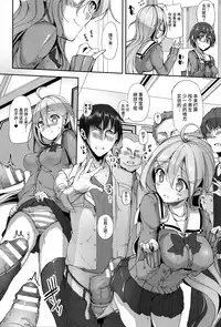 [Mokufuu] Ecstasy Holic  [Chinese] [无毒汉化组]